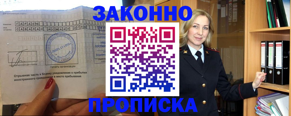 временная регистрация собственник в Асбесте