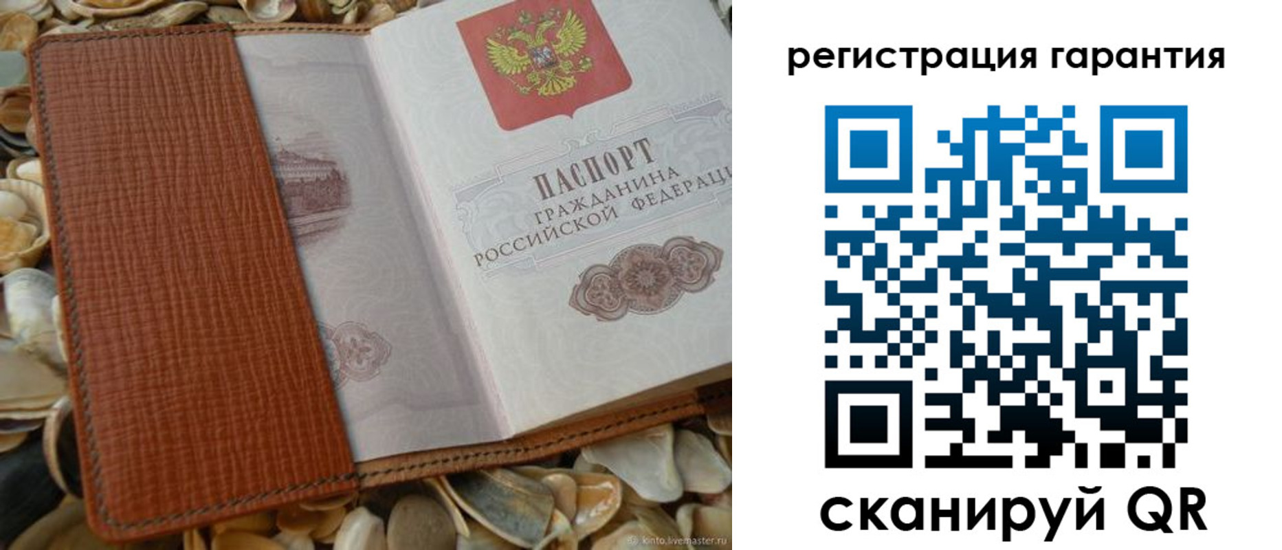 прописка штамп в Асбесте