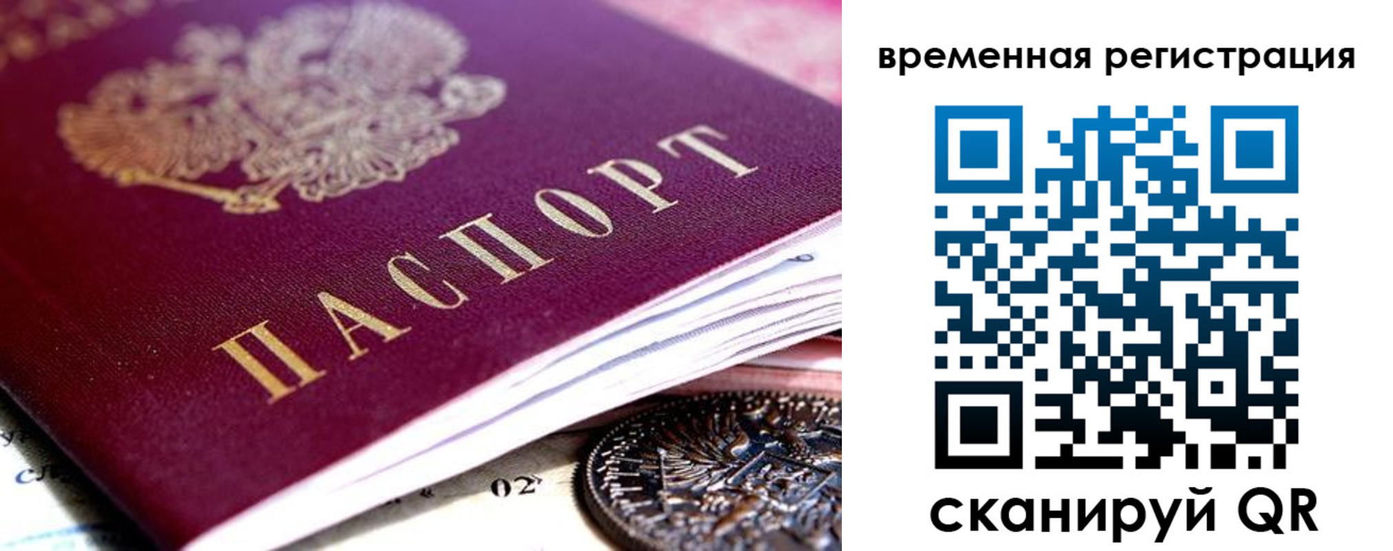 временная регистрация собственник в Асбесте