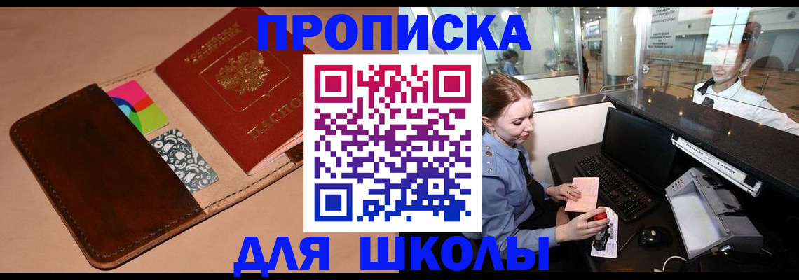 временная регистрация собственник в Асбесте