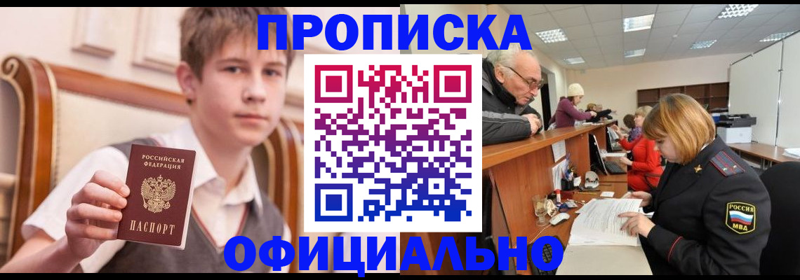 регистрация в Асбесте