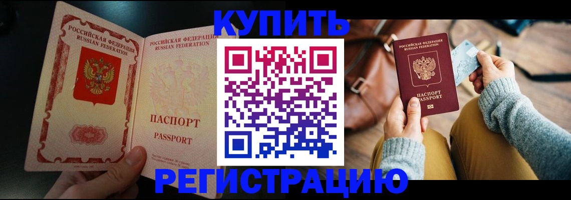 временная регистрация в квартире в Асбесте