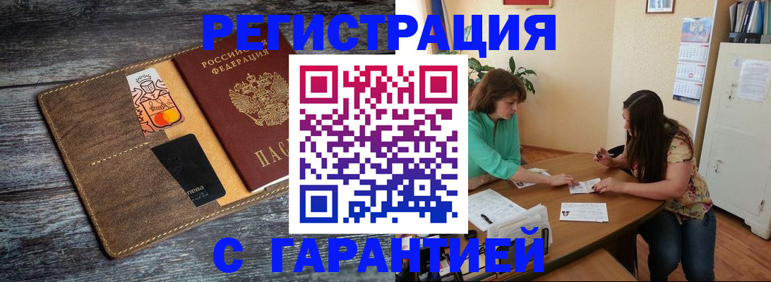 прописка ребенка в Асбесте