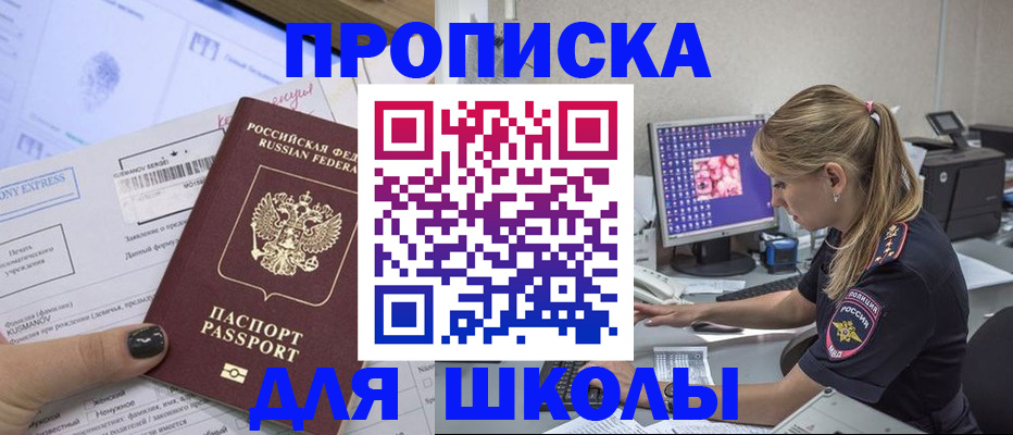 временная регистрация законно в Асбесте