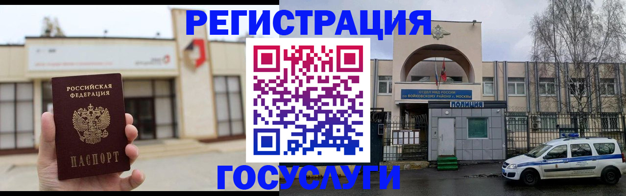 прописка ребенка в Асбесте