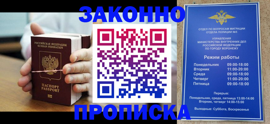 временная регистрация недорого в Асбесте