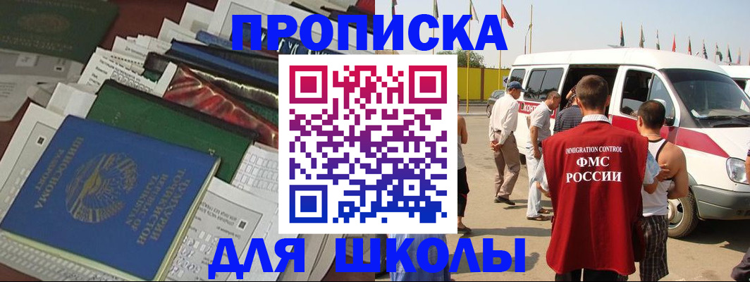 прописка поиск в Асбесте
